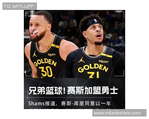 赛斯透露观看勇士比赛经历深厚对球队风格打法有独到见解 赛斯透露观看勇士比赛经历深厚对球队风格打法有独到见解