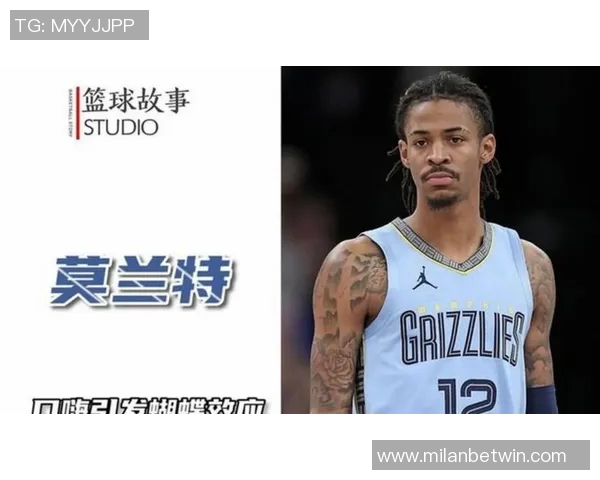 追梦：尼克斯和快船或成莫兰特交易的潜在黑马球队